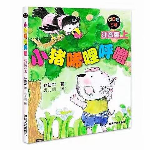 悠悠书香，与书为友—“五车”书友队第二次读书会