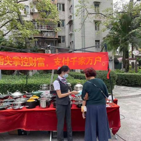农行花地湾支行9月支付结算活动宣传简报