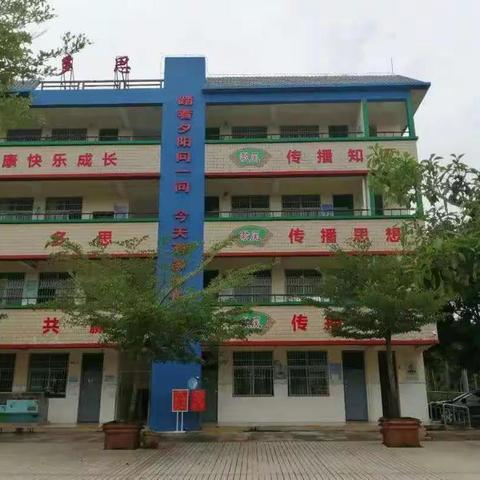 三亚市天涯区高峰小学2022年秋季新生入学告家长书