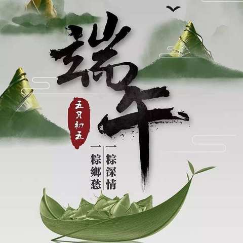 小一班《端午节》活动