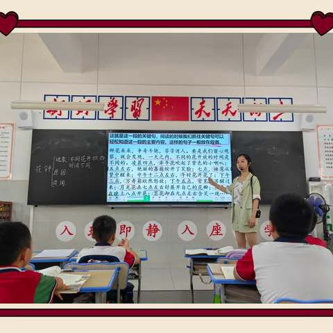 春风春雨生春意 花海花钟品花韵—— 三年级语文读写结合课题公开课