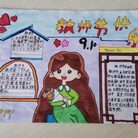双减在行动之“双节活动”