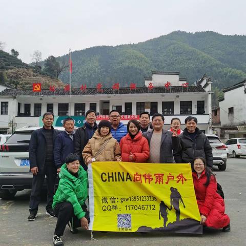 【向伟雨户外俱乐部】皖南自驾休闲游~阳产土楼、徽州古城、屯溪老街2023/02/01~03