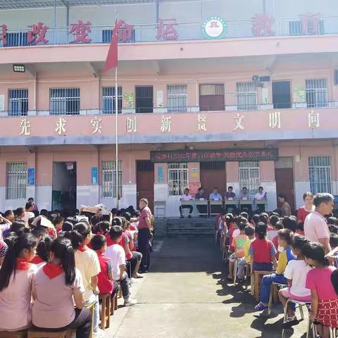 爱心奖教助学 情暖端寨校园——记端寨村2022年教师节捐资助学 奖励优秀颁奖典礼