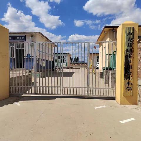 幼小衔接，我们在行动——卢龙县印庄乡相公庄幼儿园幼小衔接主题活动