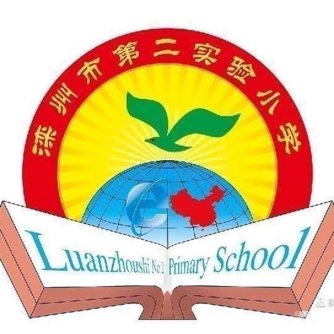 滦州市第二实验小学——诵经典诗词 扬传统文化 做儒雅少年诗词大会（第四季 第五场）