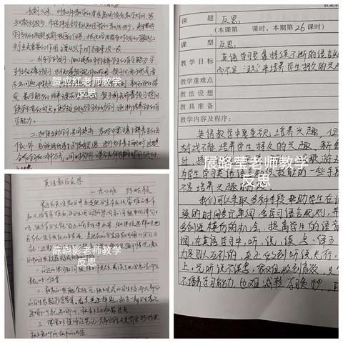 新阮店乡中心学校教案作业检查情况反馈