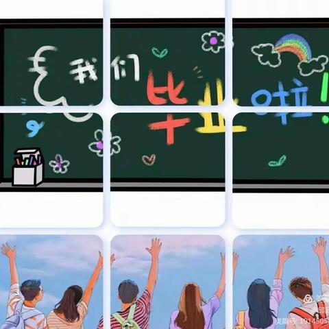 我要毕业啦！——丁雨萌小学六年回忆录