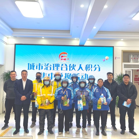 菏泽市定陶区滨河街道：“小积分”兑出“大文明”