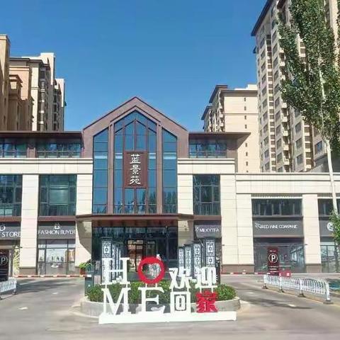 【民生蓝景苑】项目七月份月报