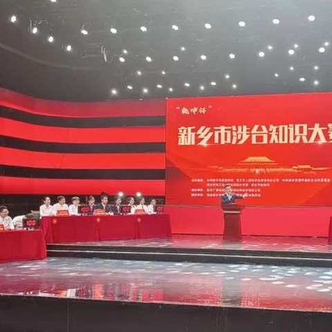 第一名！ ——东屯小学两名老师代表延津县荣获“乾坤杯”新乡市涉台知识大赛第一名