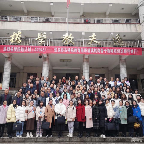 融合教育   彰显仁爱