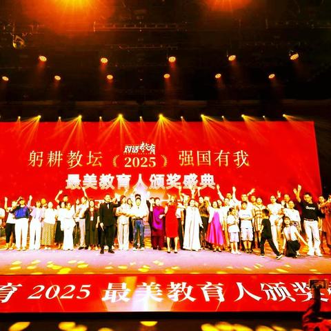 躬耕教坛 强国有我 | "2026最美教育人"提名报名通道在京启动
