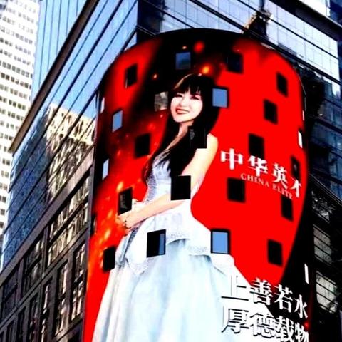 荣耀见证｜仅需一张照片即可登顶纳斯达克大屏，闪耀“世界十字路口”