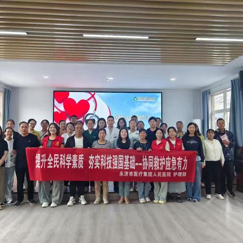 【城北街道桥西社区】急救知识进社区·科普惠民送健康