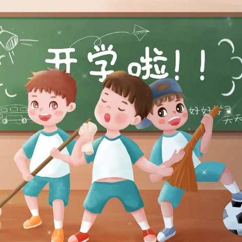 春暖花开时，相约开学日——白马镇田心中学开学通知