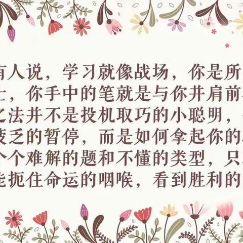 灾难磨砺精神 --东乌素图小学六年级“停课不停学”优秀作业展示