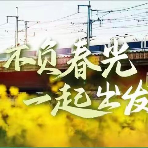 “美好三月 薪想事成”安康中支个险渠道全员产品培训简报