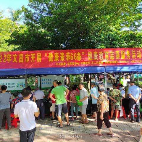 市健教所开展“健康素养66条”宣传志愿服务活动