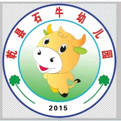 乾县临平石牛幼儿园「庆国庆暨军训活动剪影」