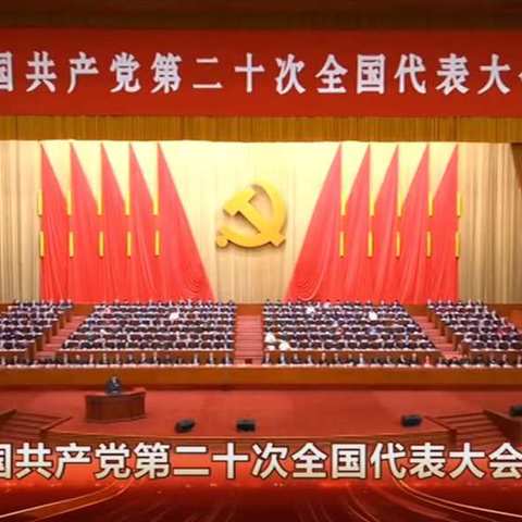 杞县民政局组织集体观看中国共产党第二十次全国代表大会开幕式
