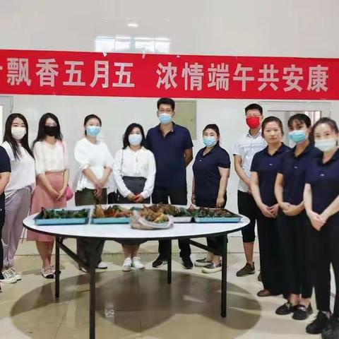 党建引领庆端午  浓情粽香共安康