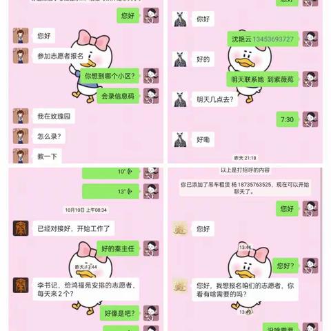 【同心抗疫 温暖前行】——致敬晋康社区“最美逆行者”