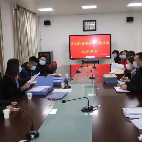 河口区2021春季开学核验工作顺利开展