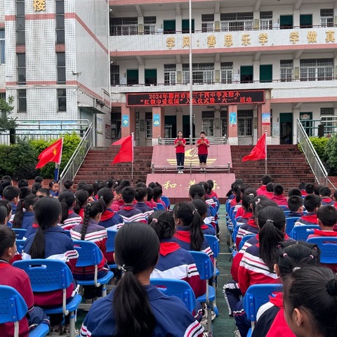 柳州市第三十四中学（附小）“红领巾爱祖国”--庆“六一”主题活动暨新队员入队仪式