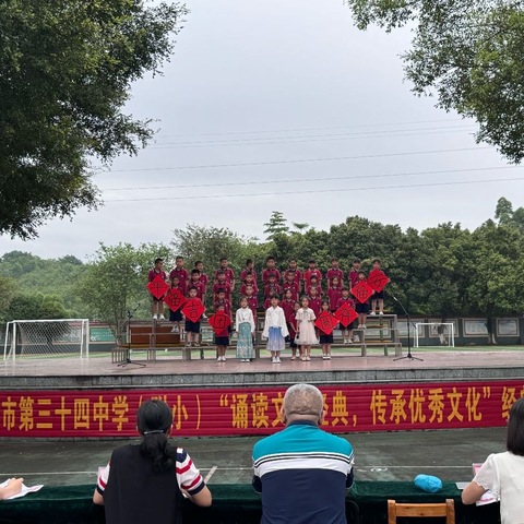 2023-2024学年度下学期柳州市第三十四中学（附小）“诵读文学经典，传承优秀文化”经典诵读比赛
