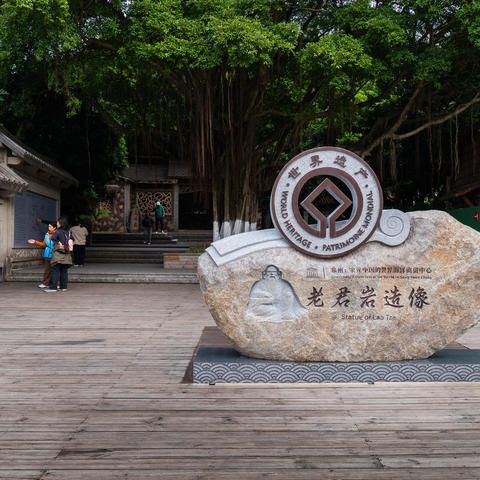 泉州古城行之七 清源山