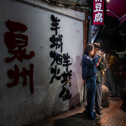 泉州古城行之八 泉州街景随拍