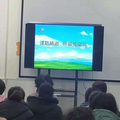 传染病知识入校活动