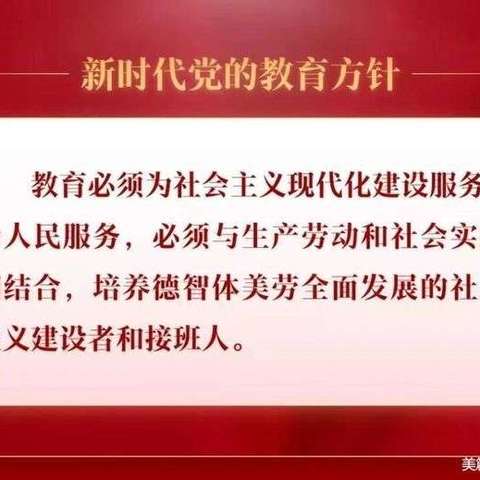 孔家学校一年二班亲子共同观看【家校直通驿站特别节目】你好，新同学！（下）