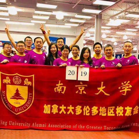 “以球会友、有球必应” | 南大多伦多校友会乒乓球队再战2019高校杯