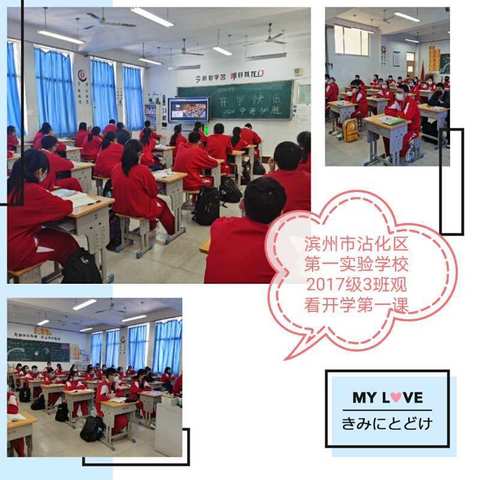 【滨州市沾化区第一实验学校】心助力  战疫情 共成长