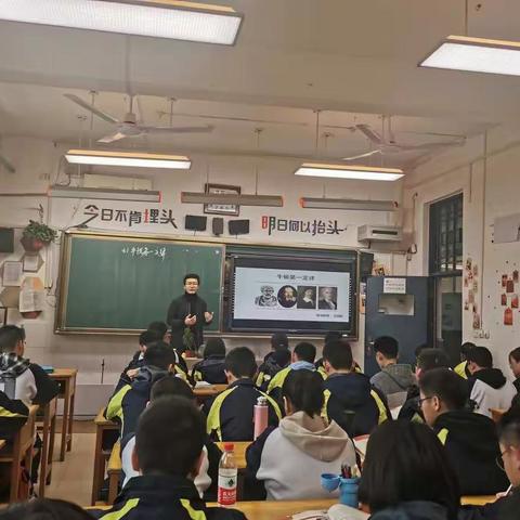 跨越时空，追寻真理————记西安83中物理学科组公开课教研活动