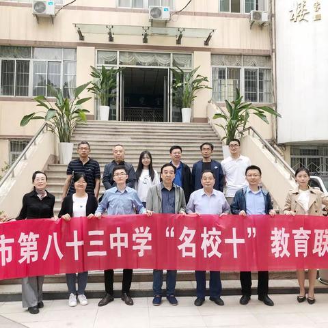 微课促教学，研讨共提升——西安市第八十三中学“名校+”教育联合体成功举办物理微型课研讨活动