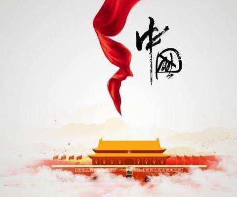 “心系祖国未来、争做爱国少年”合唱国歌比赛