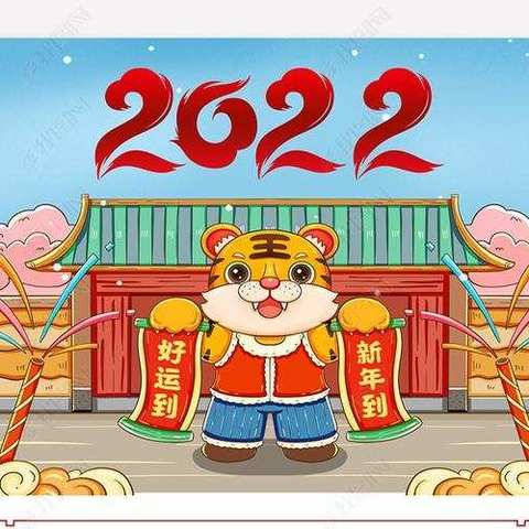 孔庄中心小学“迎元旦、庆新年”文艺汇演