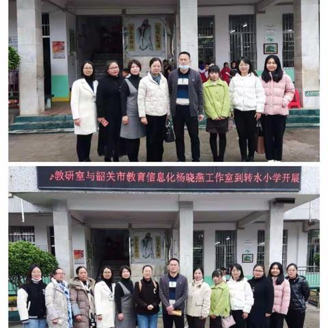 【转水小学】幼小衔接共成长，下乡送教促教改
