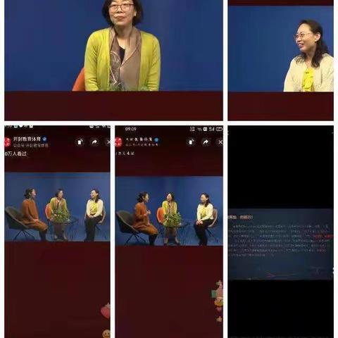 估衣街小学关于学习《家庭教育促进法法》总结