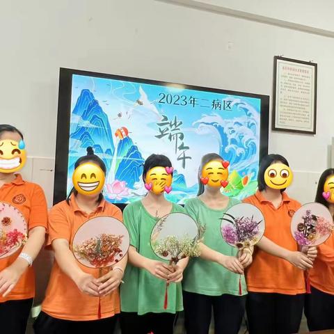 “浓情六月，粽爱端午”——二病区