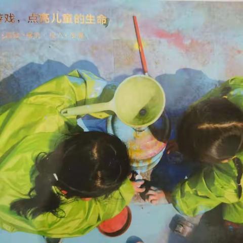 “以研促教，共同成长”—葛各庄幼儿园安吉游戏教研活动第二周