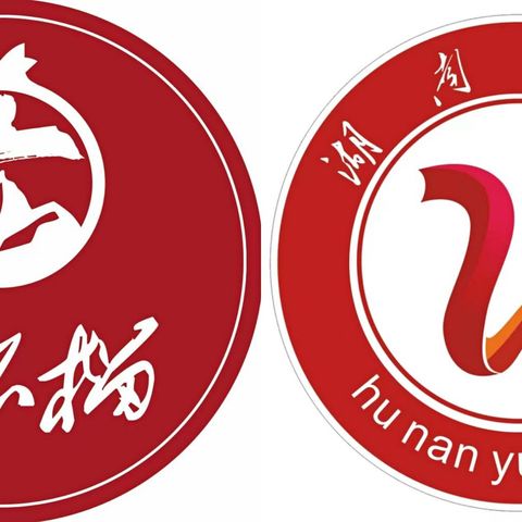 郴托情长万里路，同心共筑教育梦