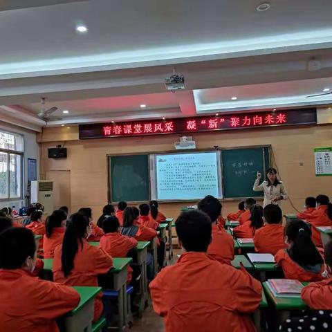 青春课堂展风采 凝“新”聚力向未来——吉师附小2022秋选调教师见面课语文组展示活动