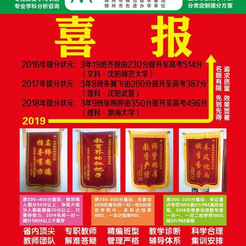 2019年全品暑期大补计划！