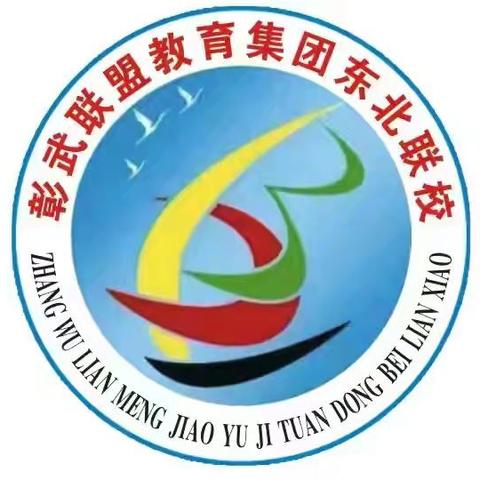 业务检查促成长，取长补短同进步 ———东北联校业务检查