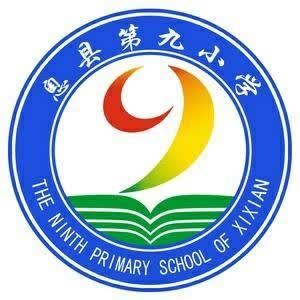 因为遇见，所以珍惜——息县第九小学2020-2021学年六（5）班纪念册《岁月如歌》