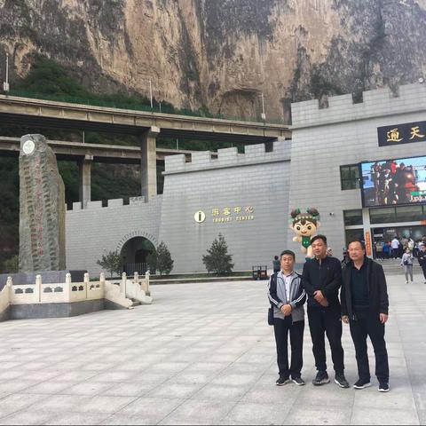 游平顺“通天峡”